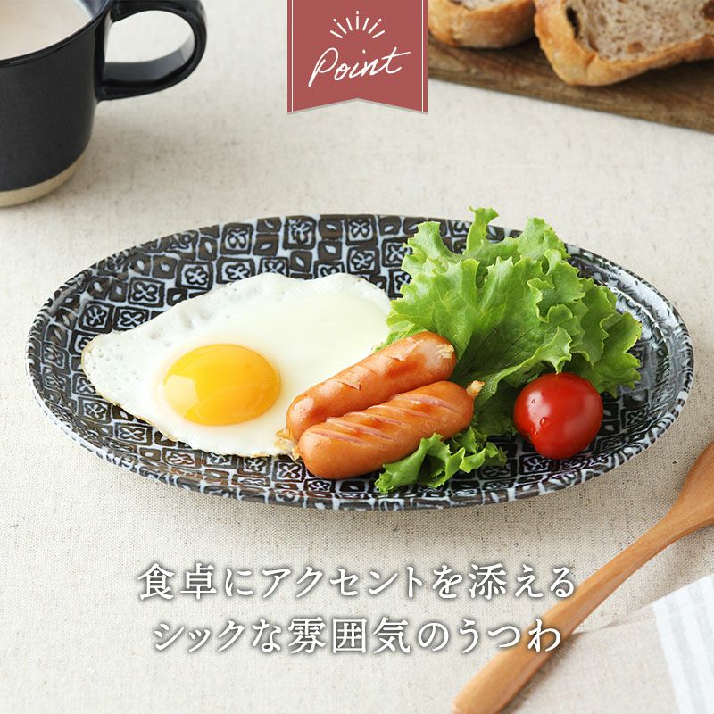 オーバルプレート 22cm シーズ seeds 藍色