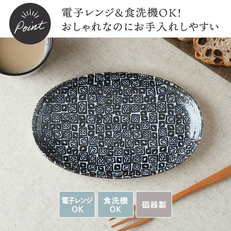 オーバルプレート 22cm シーズ seeds 藍色