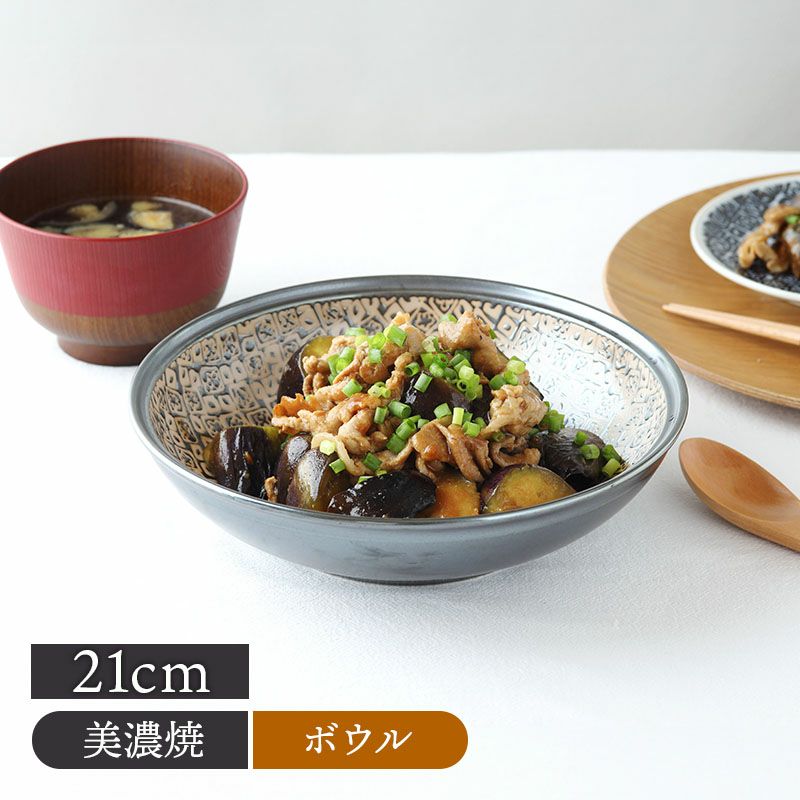 ボウル シーズ seeds こげ茶