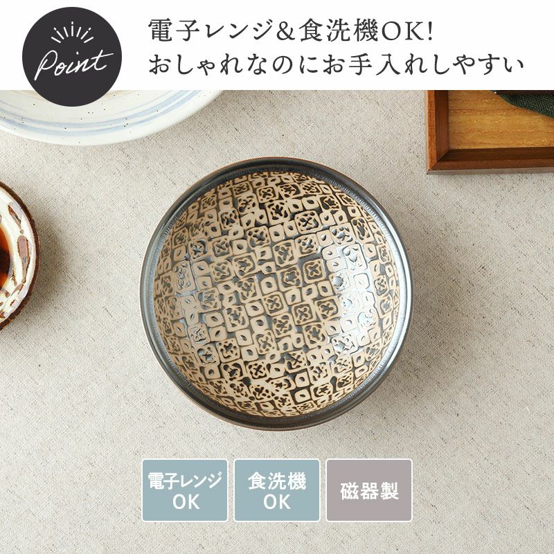 ボウル 14cm シーズ seeds こげ茶