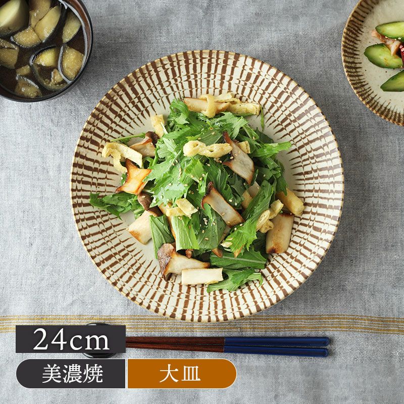 チョコストライプ 皿 プレート 和食器