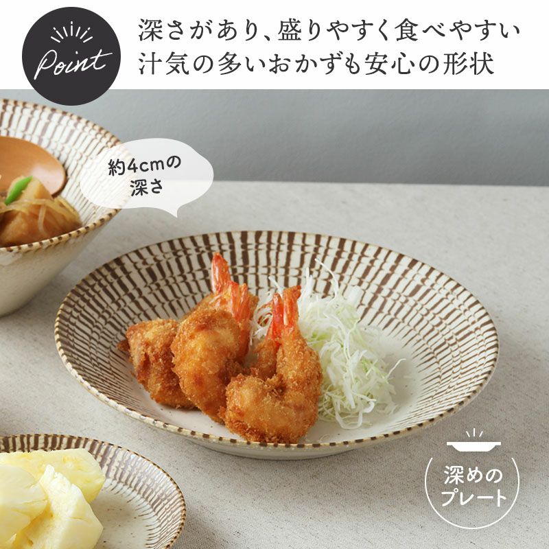 チョコストライプ 皿 プレート 和食器