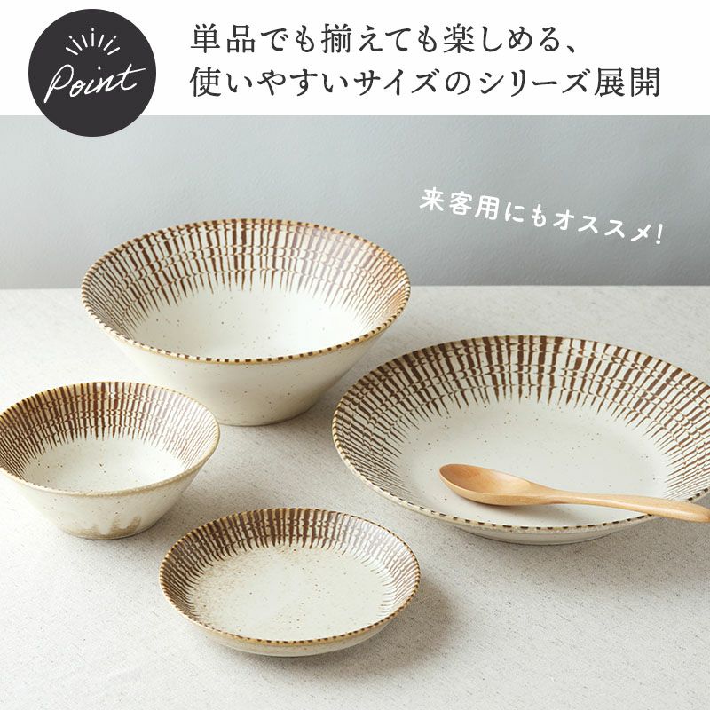チョコストライプ 和食器 割引セット 食器セット