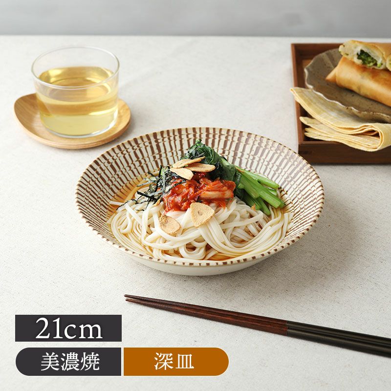 チョコストライプ 皿 プレート 和食器