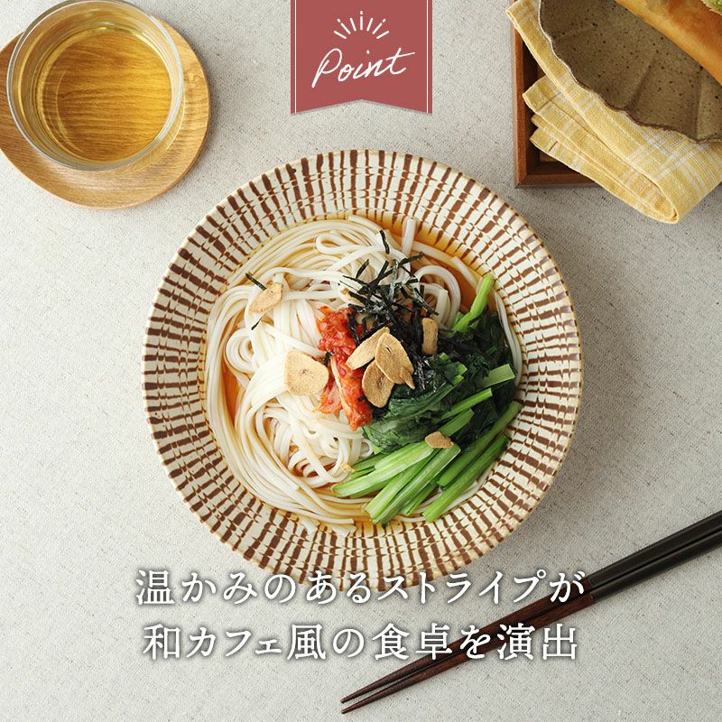 チョコストライプ 皿 プレート 和食器