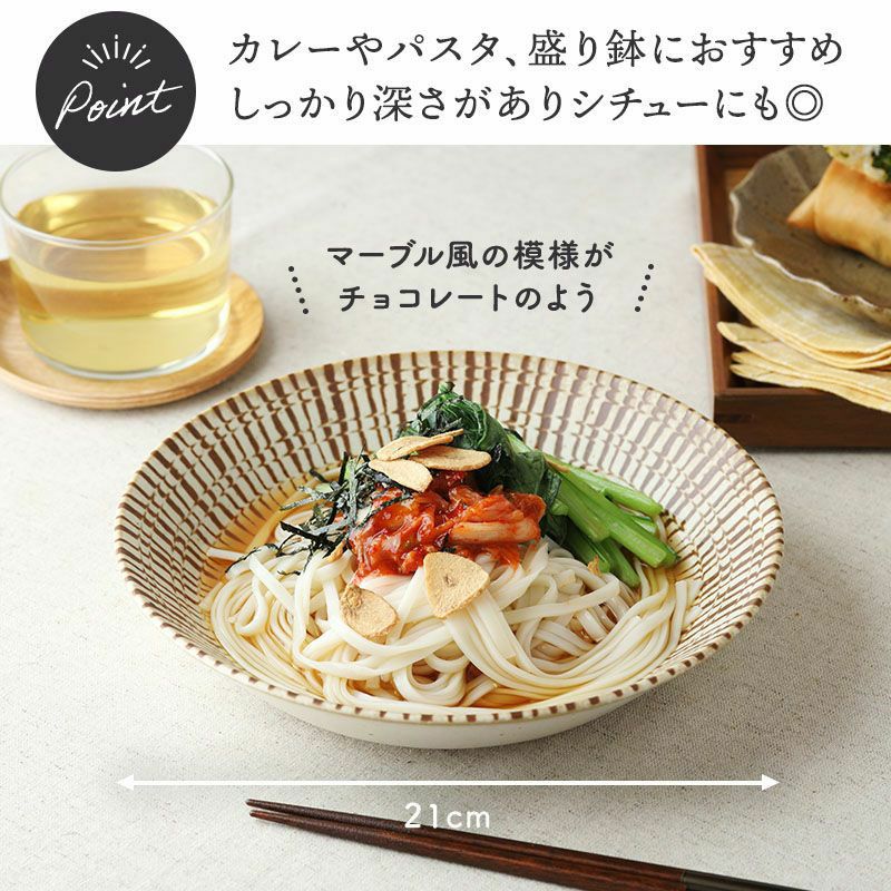 チョコストライプ 皿 プレート 和食器