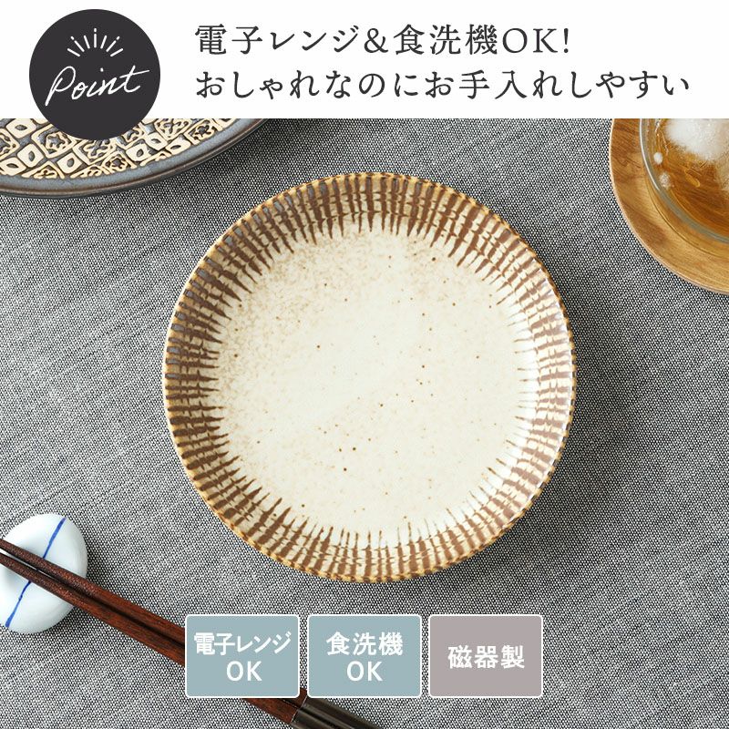 チョコストライプ 皿 プレート 和食器