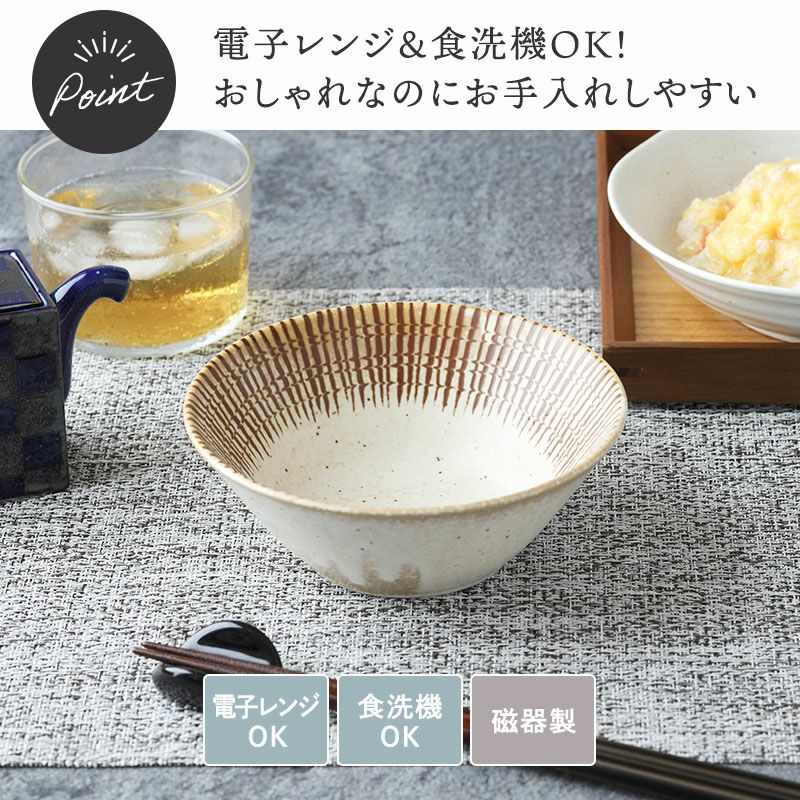 チョコストライプ 鉢 ボウル 和食器