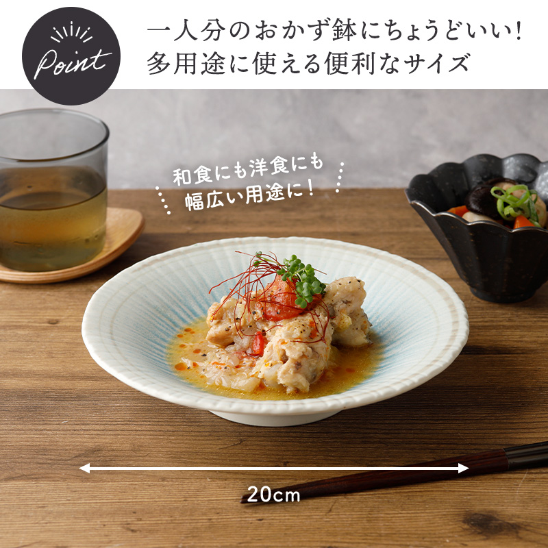 多用鉢 20cm 雫 和食器 サイズ感