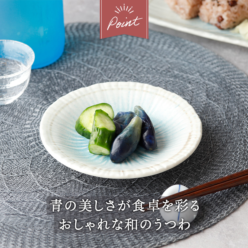 取り皿 14.5cm 雫 和食器 デザイン詳細