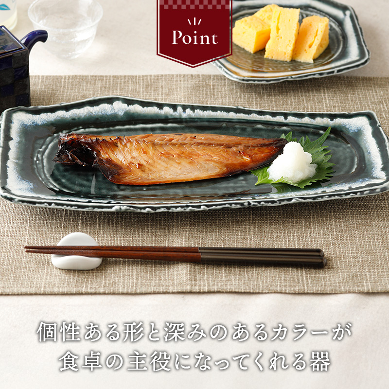 焼物皿 32cm 黒部 ちぎり型 和食器 デザイン詳細