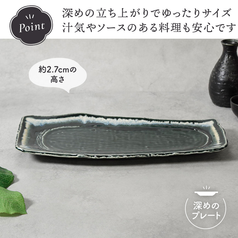 焼物皿 32cm 黒部 ちぎり型 和食器 盛り付けイメージ