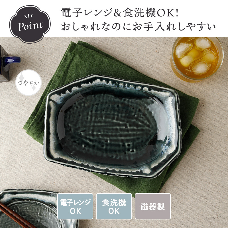 前菜皿 21.5cm 黒部 ちぎり型 和食器 シリーズのコーディネート