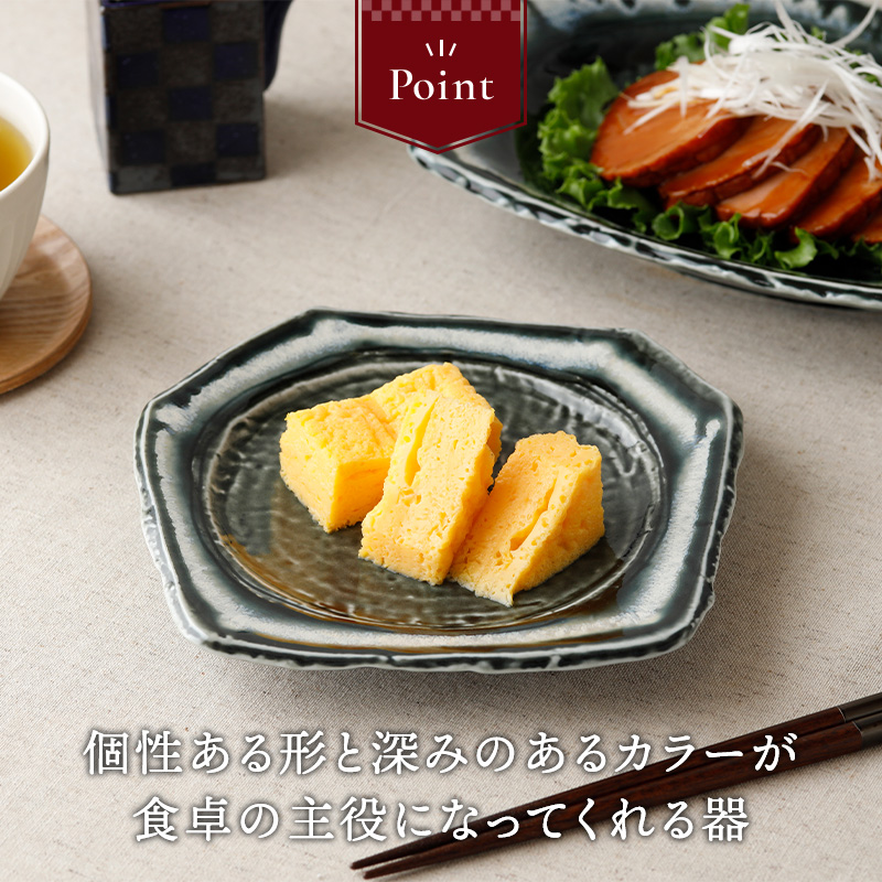 取り皿 16cm 黒部 ちぎり型 和食器 デザイン詳細