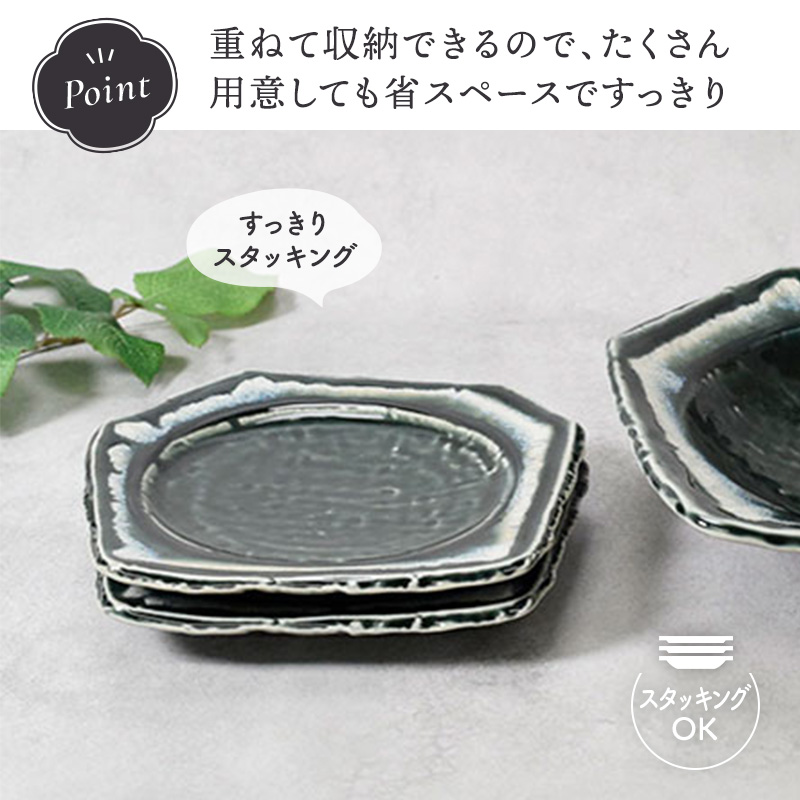 取り皿 16cm 黒部 ちぎり型 和食器 使い方のアイデア