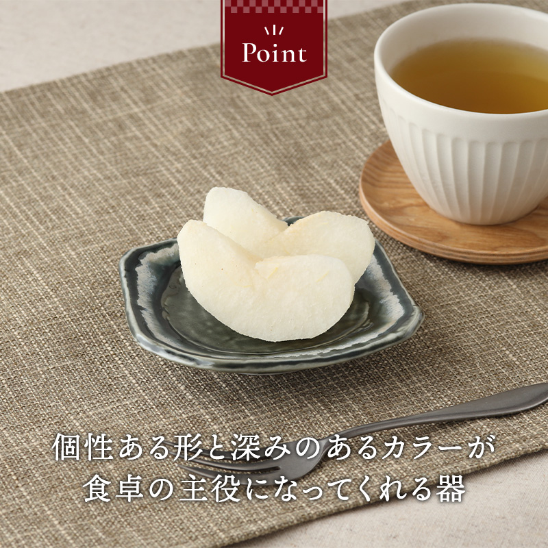 小皿 10cm 黒部 ちぎり型 和食器 デザイン詳細