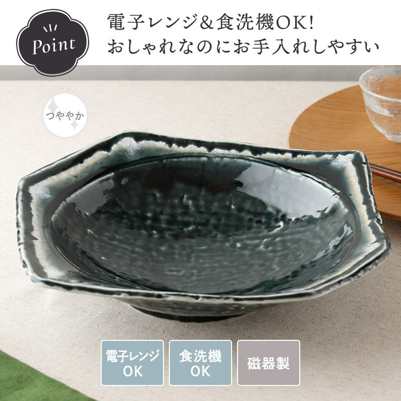 大鉢 24cm 黒部 ちぎり型 和食器 質感のアップ