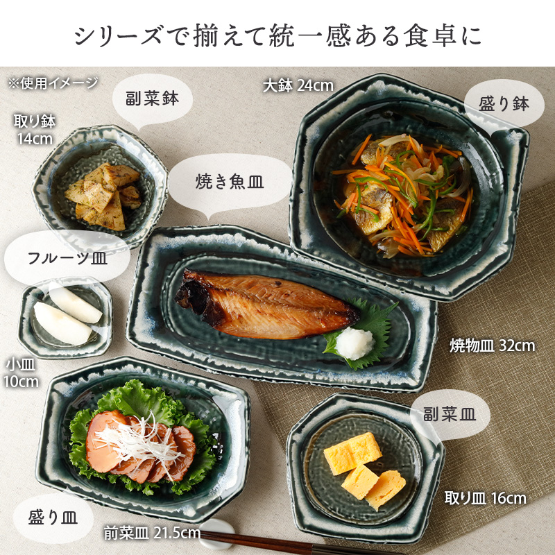大鉢 24cm 黒部 ちぎり型 和食器 重ねて収納