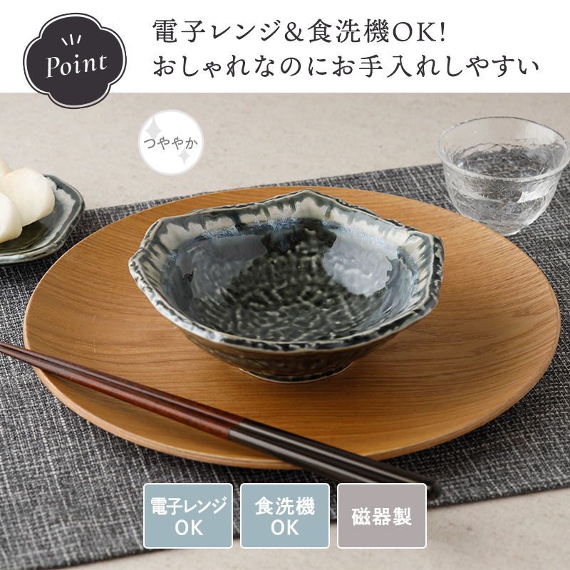 取り鉢 14cm 黒部 ちぎり型 和食器 シリーズのコーディネート