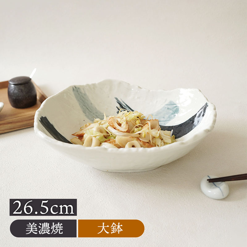 特大鉢 26.5cm 曲水 和食器