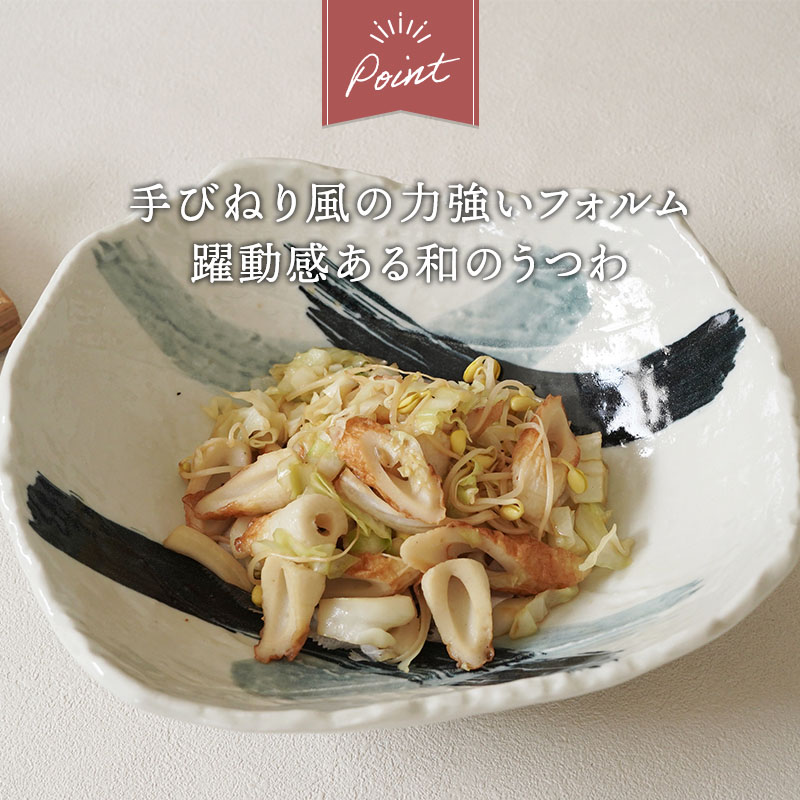 特大鉢 26.5cm 曲水 和食器