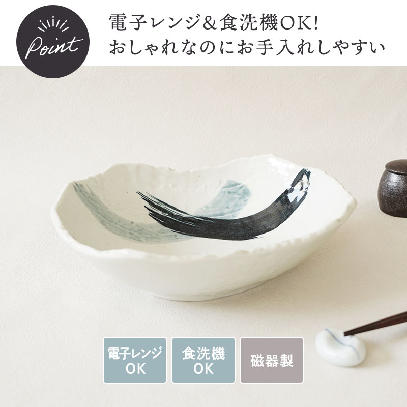 特大鉢 26.5cm 曲水 和食器