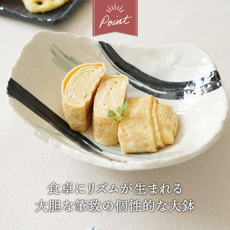 大鉢 22cm 曲水 和食器