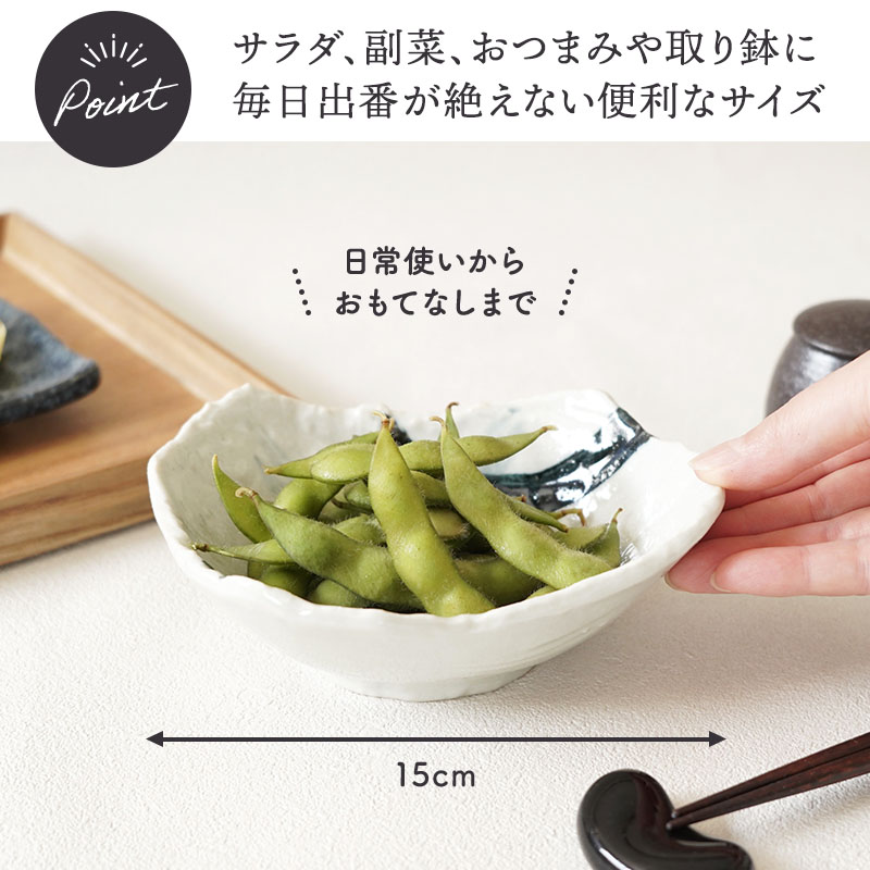 小鉢 15cm 曲水 和食器