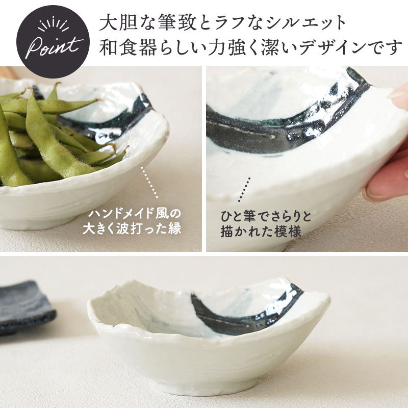 小鉢 15cm 曲水 和食器