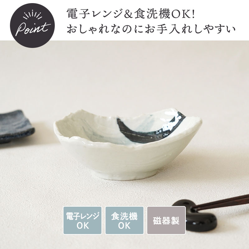 小鉢 15cm 曲水 和食器