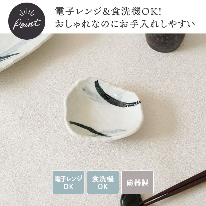 小皿 10.5cm 曲水 和食器