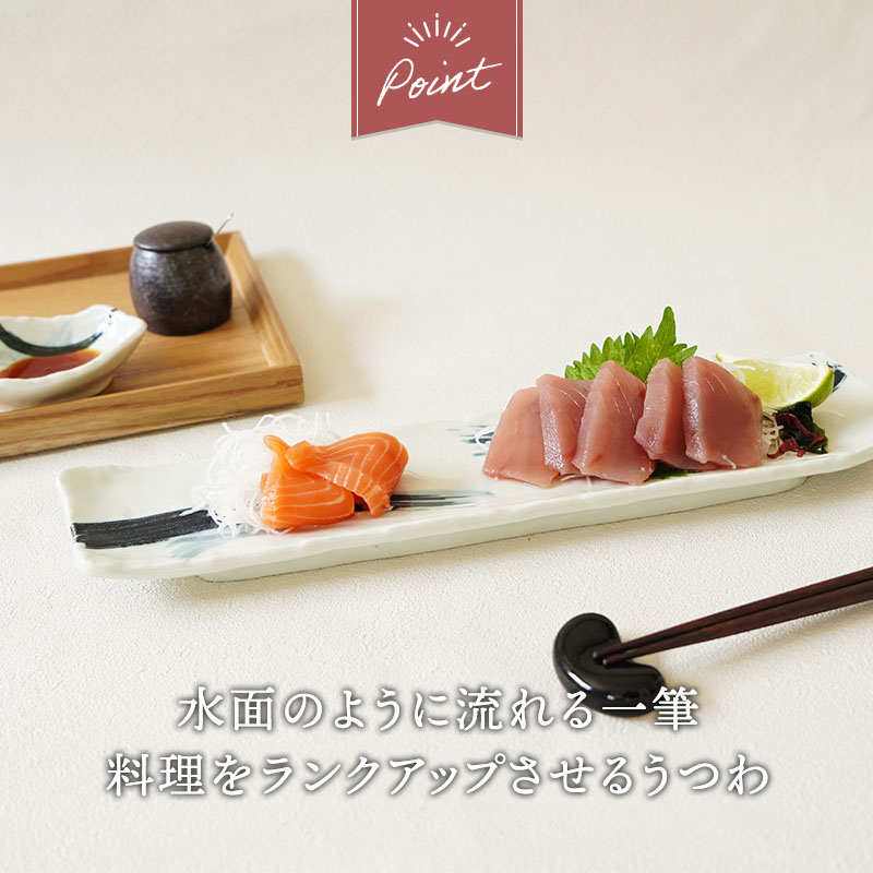 長皿 36cm 曲水 和食器