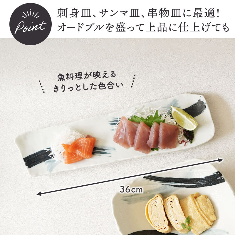 長皿 36cm 曲水 和食器