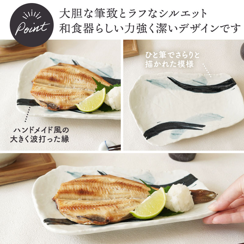 焼物皿 27cm 曲水 和食器