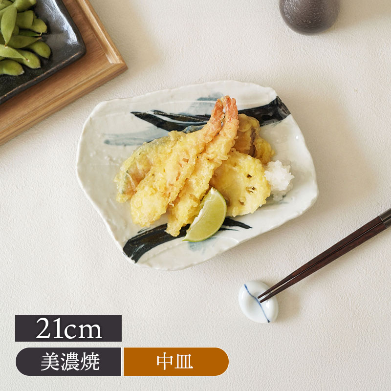 前菜皿 21cm 曲水 和食器