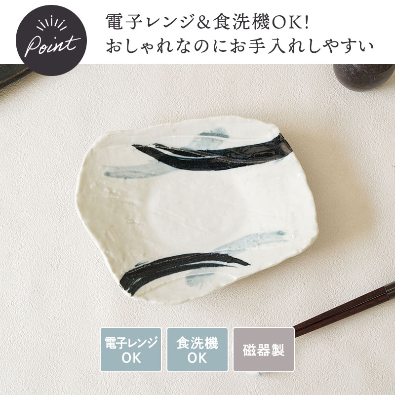 前菜皿 21cm 曲水 和食器