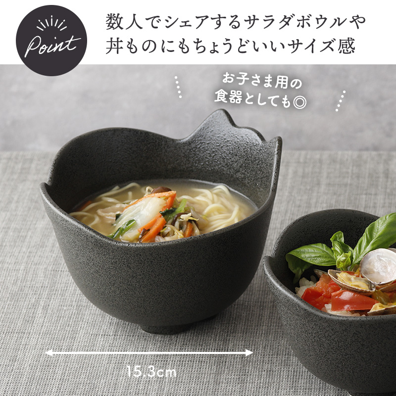 ネコ型ボウル 16cm キャランチ 盛り付けイメージ