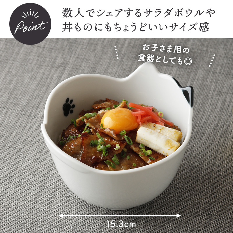 ネコ型ボウル 16cm キャランチ 足あと サイズ感