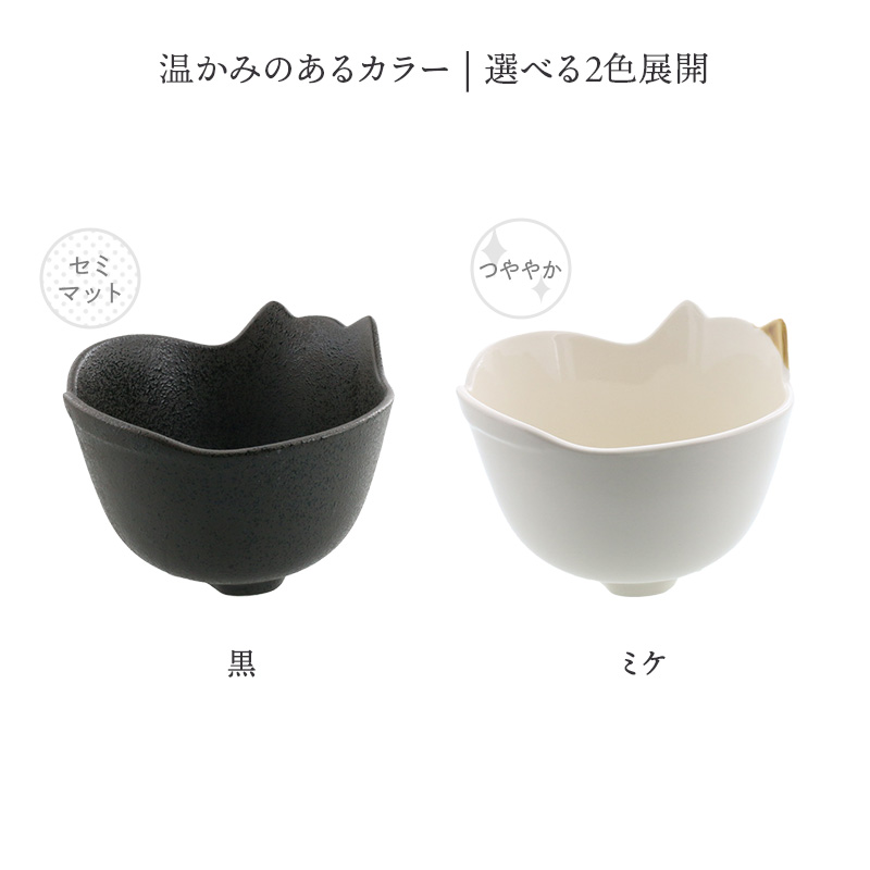 ネコ型ボウル 14cm キャランチ デザイン詳細