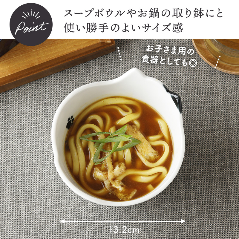 ネコ型ボウル 14cm キャランチ 足あと サイズ感