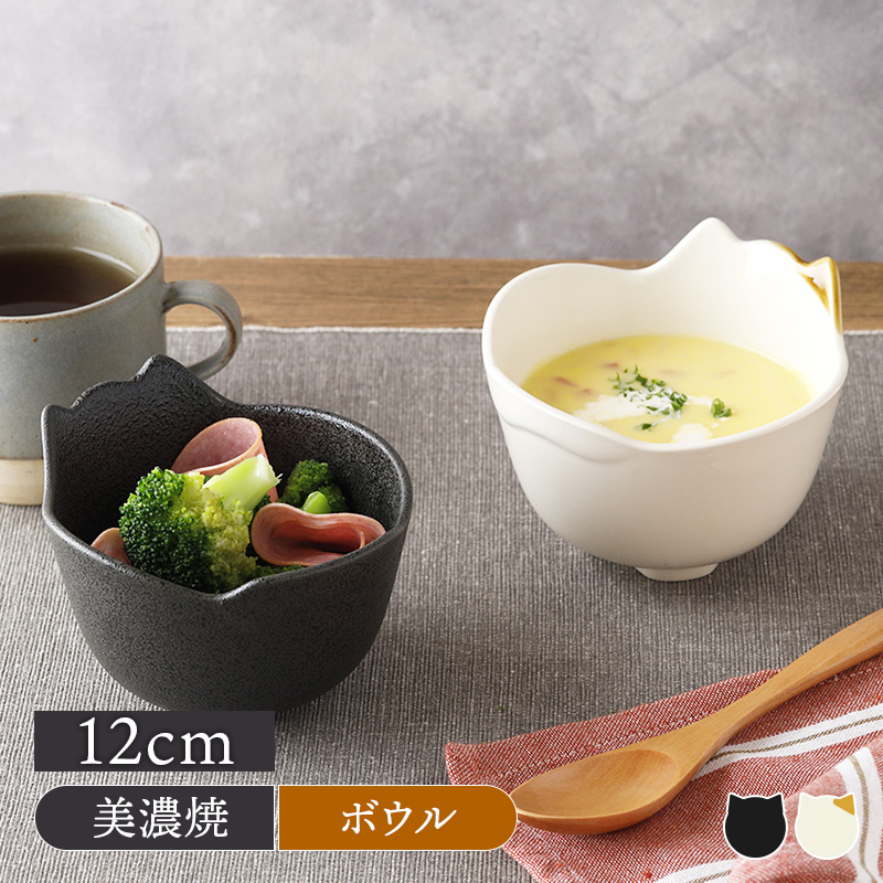 ネコ型ボウル 12cm キャランチ ネコ型 キャランチ