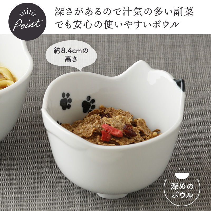 ネコ型ボウル 12cm キャランチ 足あと 盛り付けイメージ