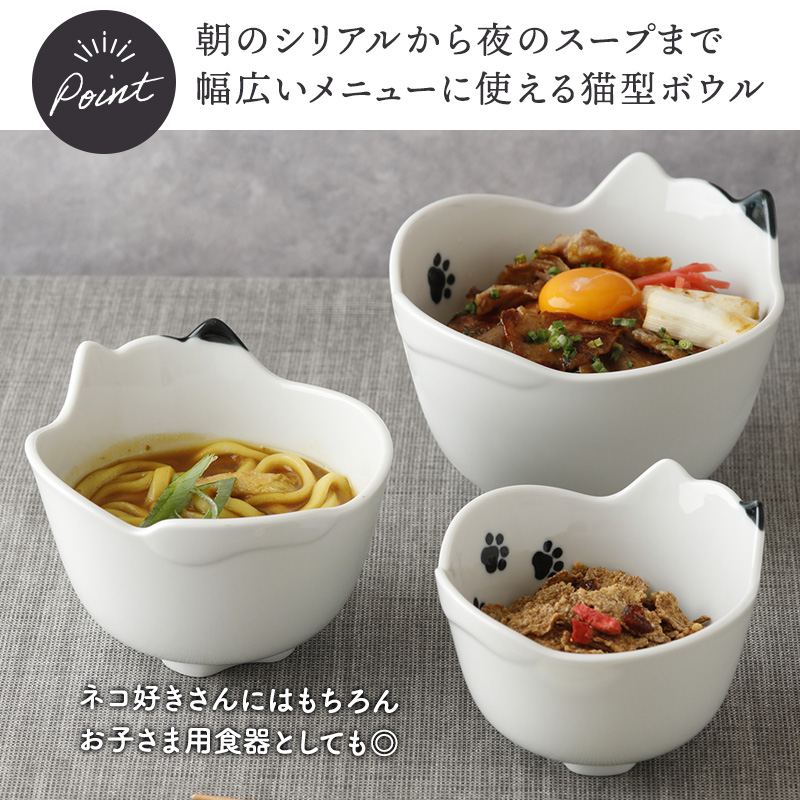 ネコ型ボウル 12cm キャランチ 足あと 質感のアップ