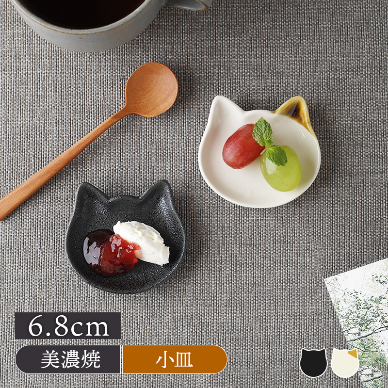 ネコ型プレート ミニ 6.8cm キャランチ ネコ型 キャランチ