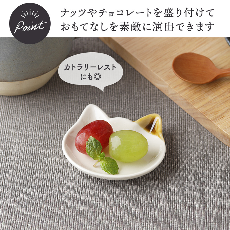 ネコ型プレート ミニ 6.8cm キャランチ 使い方のアイデア