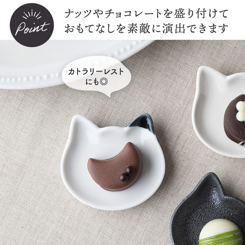 ネコ型プレート ミニ 6.8cm キャランチ 片耳黒 盛り付けイメージ