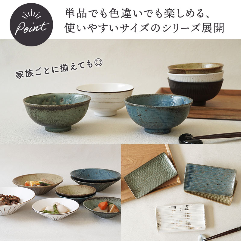 お茶碗 11.8cm 旬土