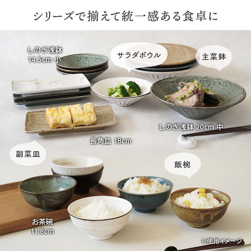 お茶碗 11.8cm 旬土