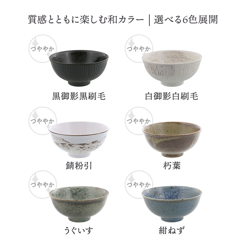 お茶碗 11.8cm 旬土