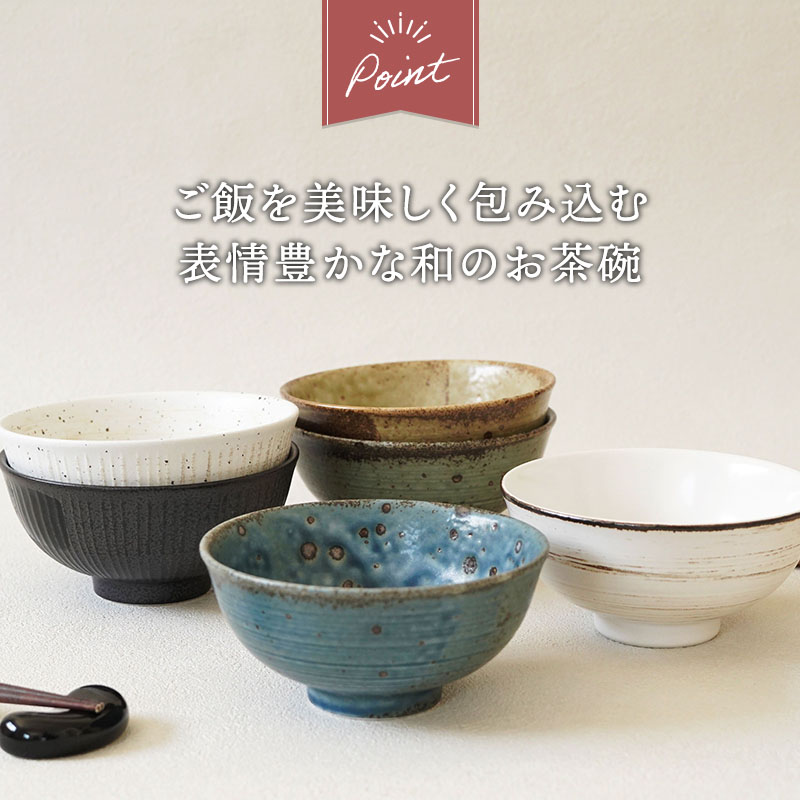 お茶碗 11.8cm 旬土